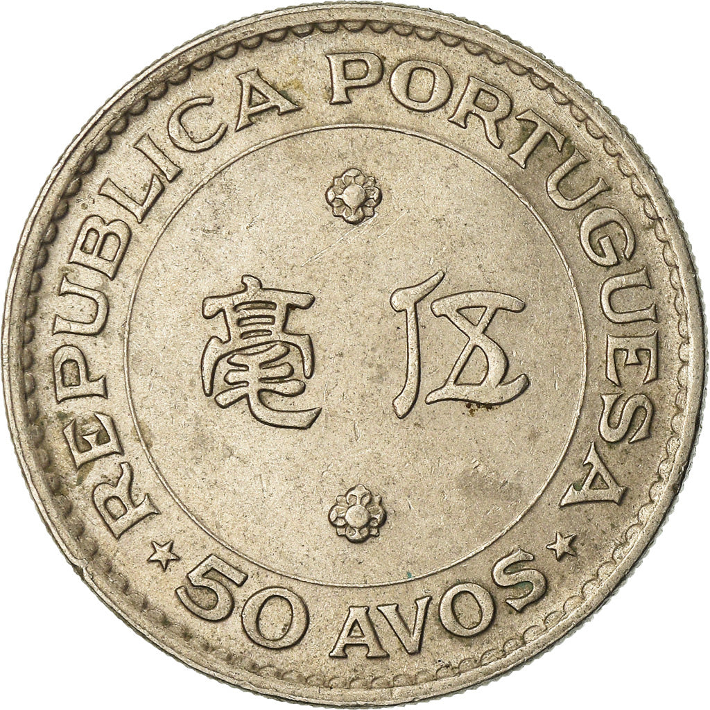 Coin, Macau, 50 Avos, 1978, EF(40-45), Copper-nickel, KM:9
