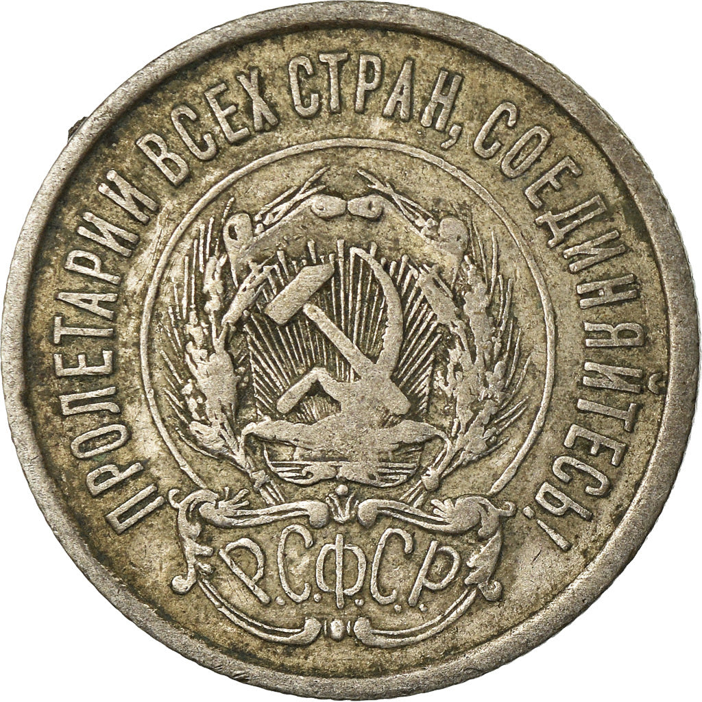 Coin, Russia, 20 Kopeks, 1923, EF(40-45), Silver, KM:82