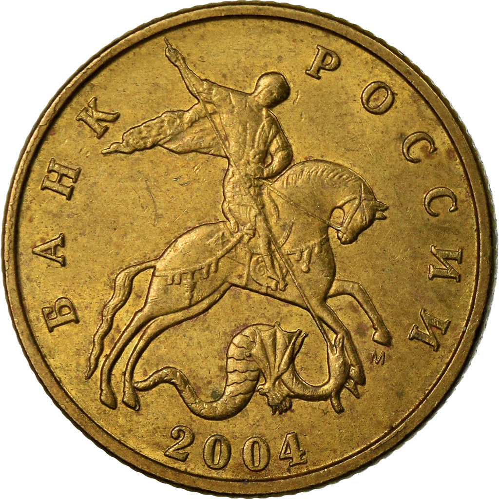Coin, Russia, 50 Kopeks, 2004, EF(40-45), Brass, KM:603