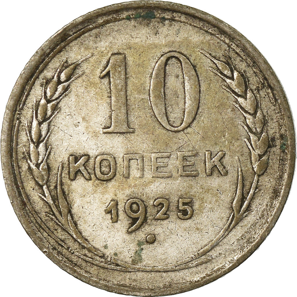 Coin, Russia, 10 Kopeks, 1925, VF(30-35), Silver, KM:86