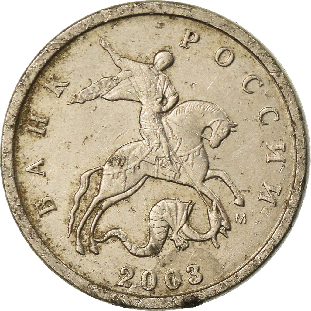 Monnaie, Russie, Kopek, 2003, TB+, Copper-Nickel Plated Steel, KM:600