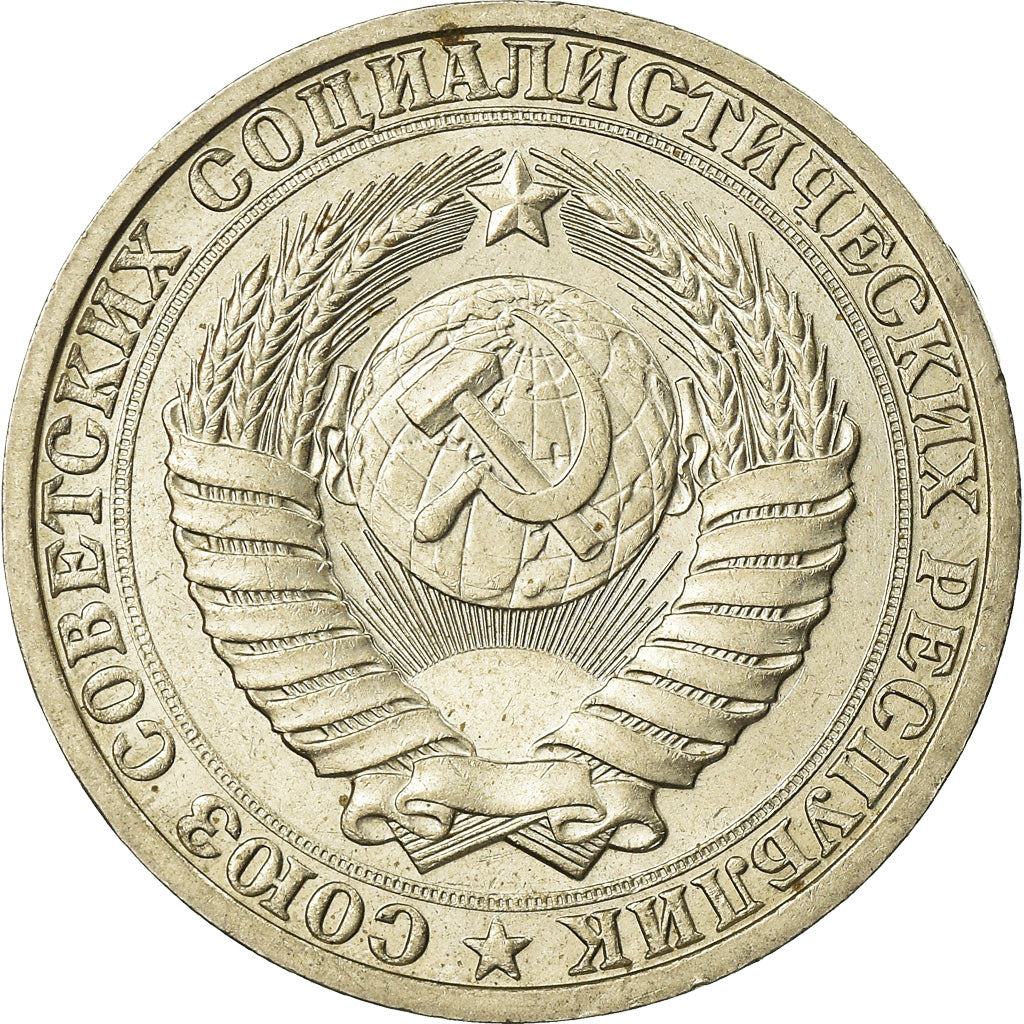 Monnaie, Russie, Rouble, 1987, TTB, Copper-Nickel-Zinc, KM:134a.2