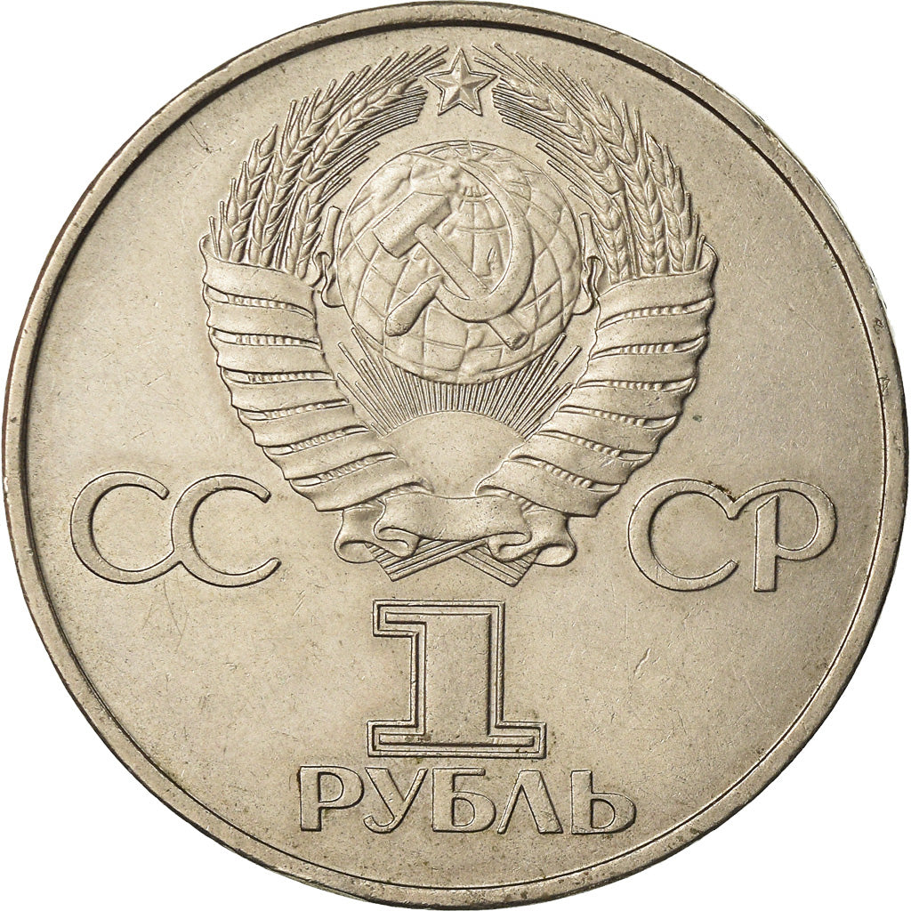 Coin, Russia, Rouble, 1981, EF(40-45), Copper-nickel, KM:188.1