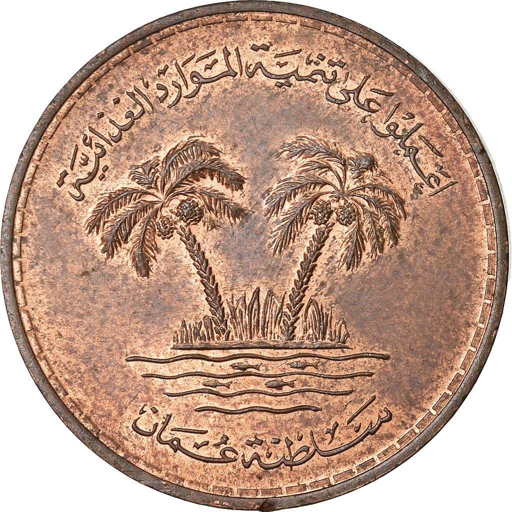 Coin, Oman, Qabus bin Sa'id, 10 Baisa, 1975, EF(40-45), Bronze, KM:51