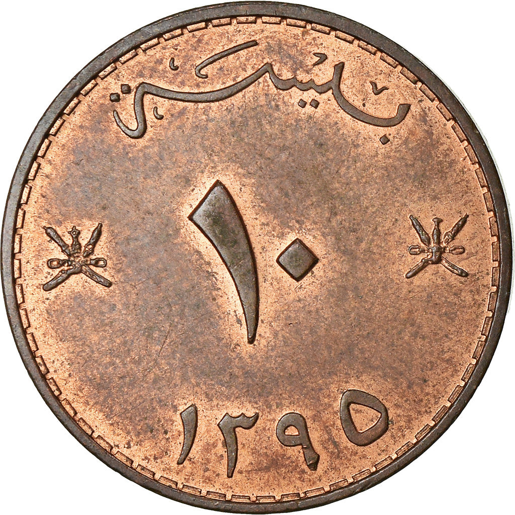 Coin, Oman, Qabus bin Sa'id, 10 Baisa, 1975, EF(40-45), Bronze, KM:51