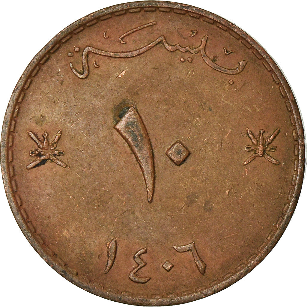 Coin, Oman, Qabus bin Sa'id, 10 Baisa, 1985, British Royal Mint, EF(40-45)