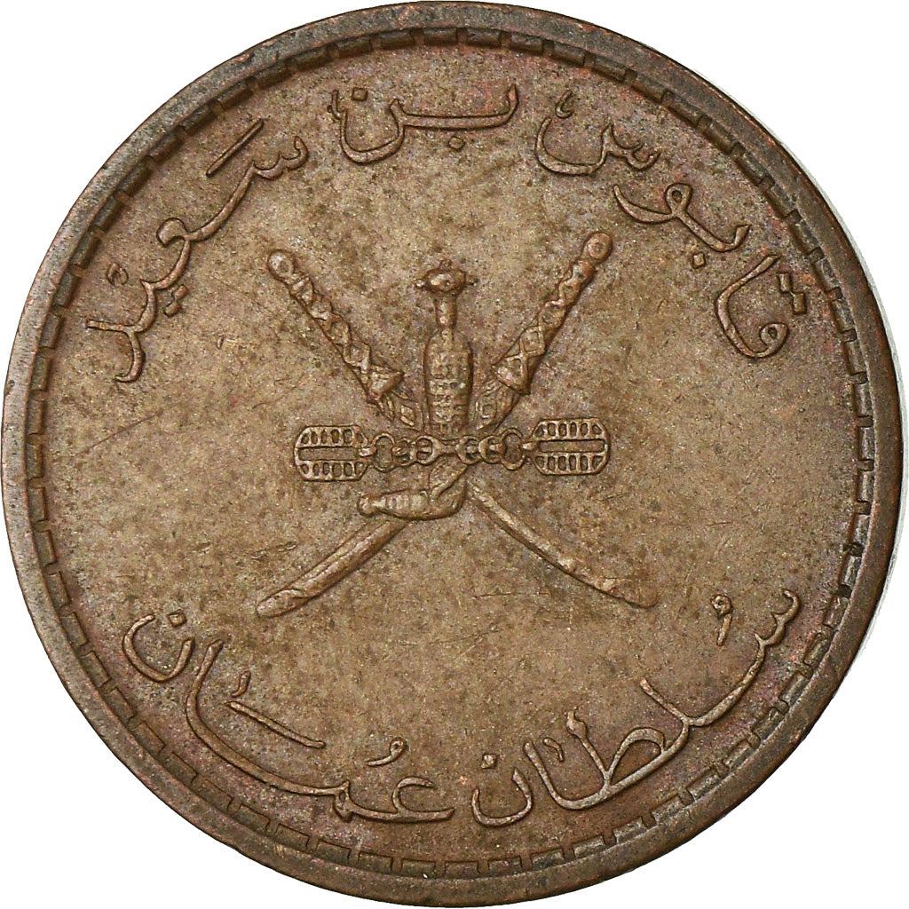 Coin, Oman, Qabus bin Sa'id, 5 Baisa, 1975, British Royal Mint, EF(40-45)