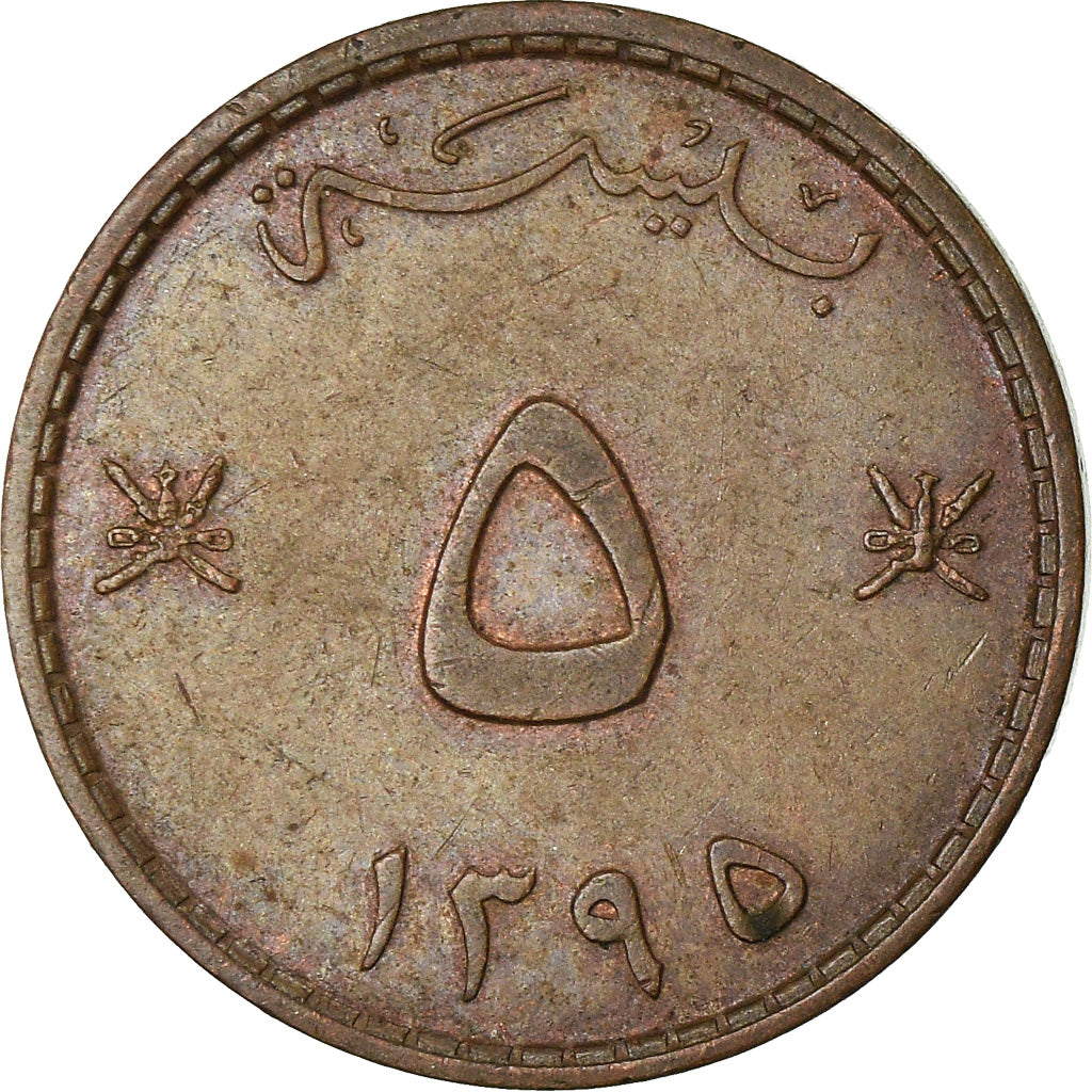 Coin, Oman, Qabus bin Sa'id, 5 Baisa, 1975, British Royal Mint, EF(40-45)