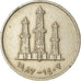 Moneta, Emirati Arabi Uniti, 50 Fils, 1987, British Royal Mint, BB, Rame-nichel