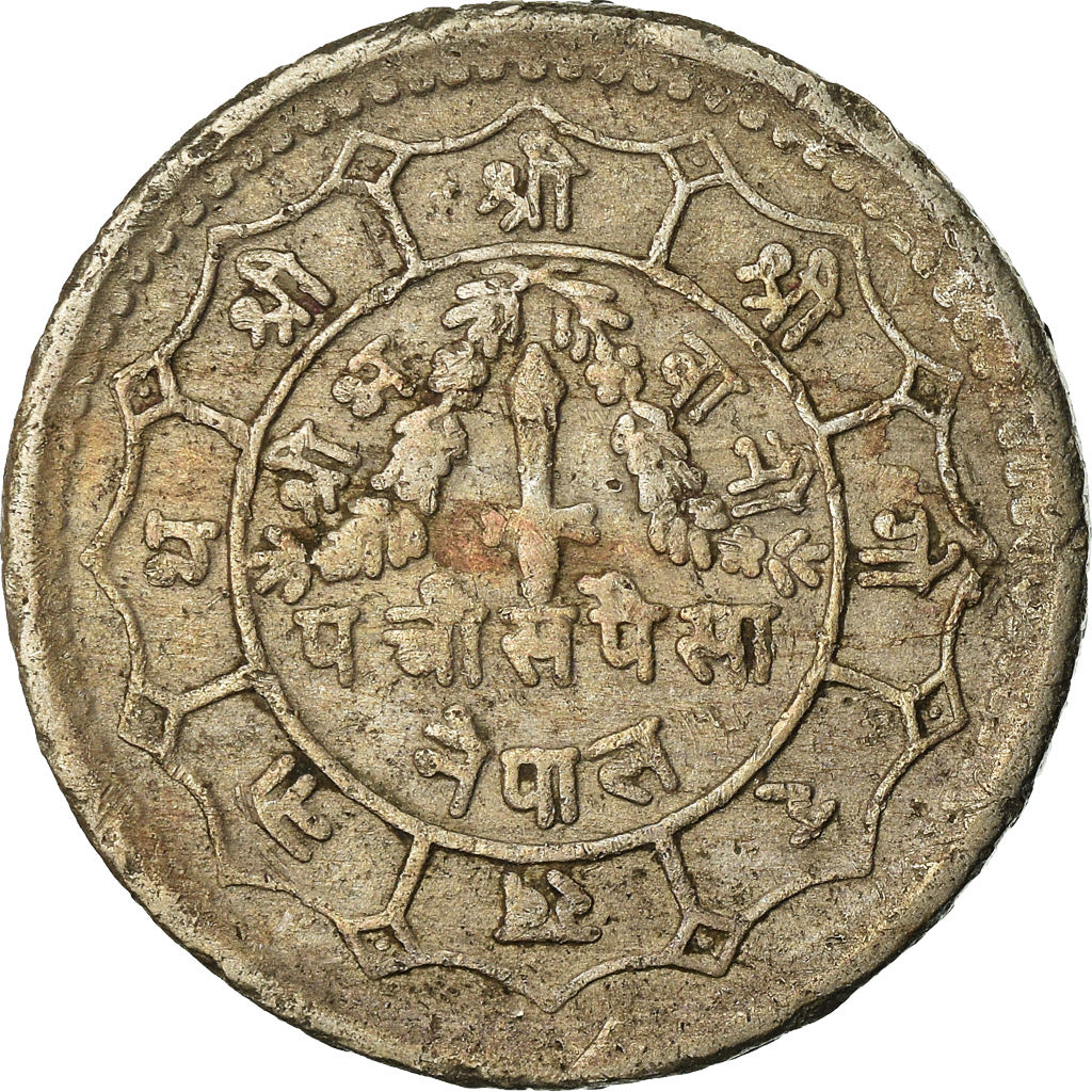 Coin, Nepal, SHAH DYNASTY, Mahendra Bir Bikram, 25 Paisa, 1970, EF(40-45)