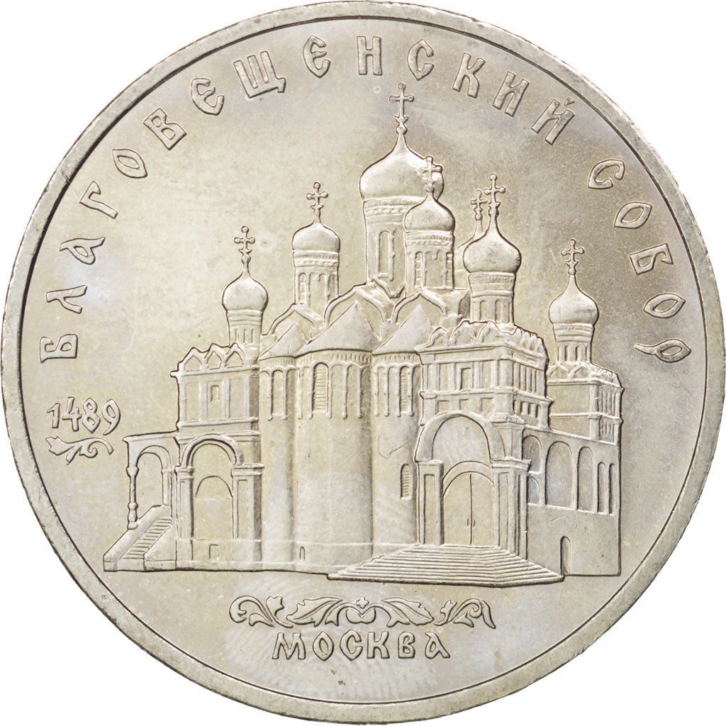 RUSSIA, 5 Roubles, 1989, KM #230, AU(55-58), Copper-Nickel, 35, 19.24
