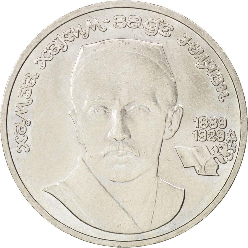 RUSSIA, Rouble, 1989, KM #232, AU(55-58), Copper-Nickel, 31, 12.65