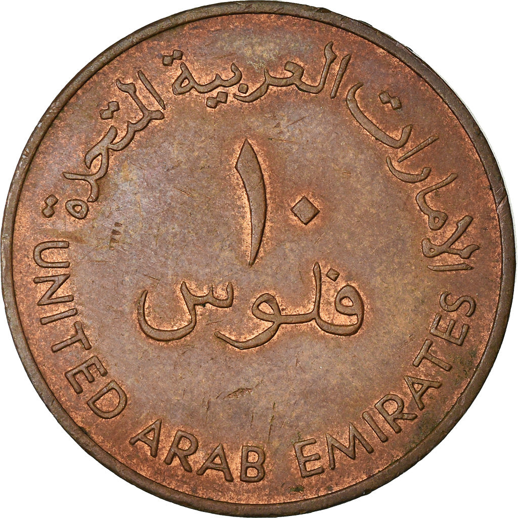 Münze, United Arab Emirates, 10 Fils, 1982, British Royal Mint, SS, Bronze
