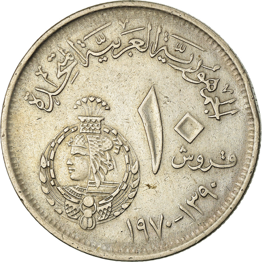 Coin, Egypt, 10 Piastres, 1970, EF(40-45), Copper-nickel, KM:420