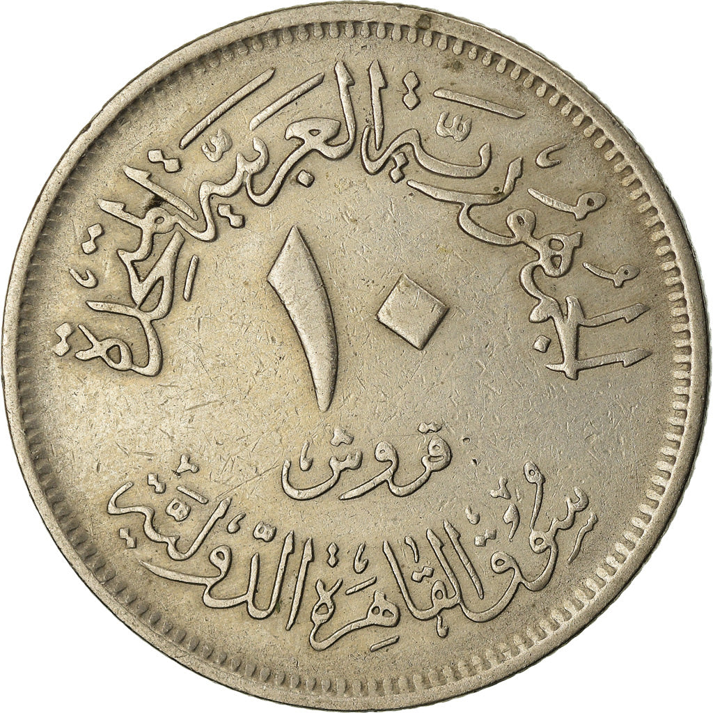 Coin, Egypt, 10 Piastres, 1971, EF(40-45), Copper-nickel, KM:421.2