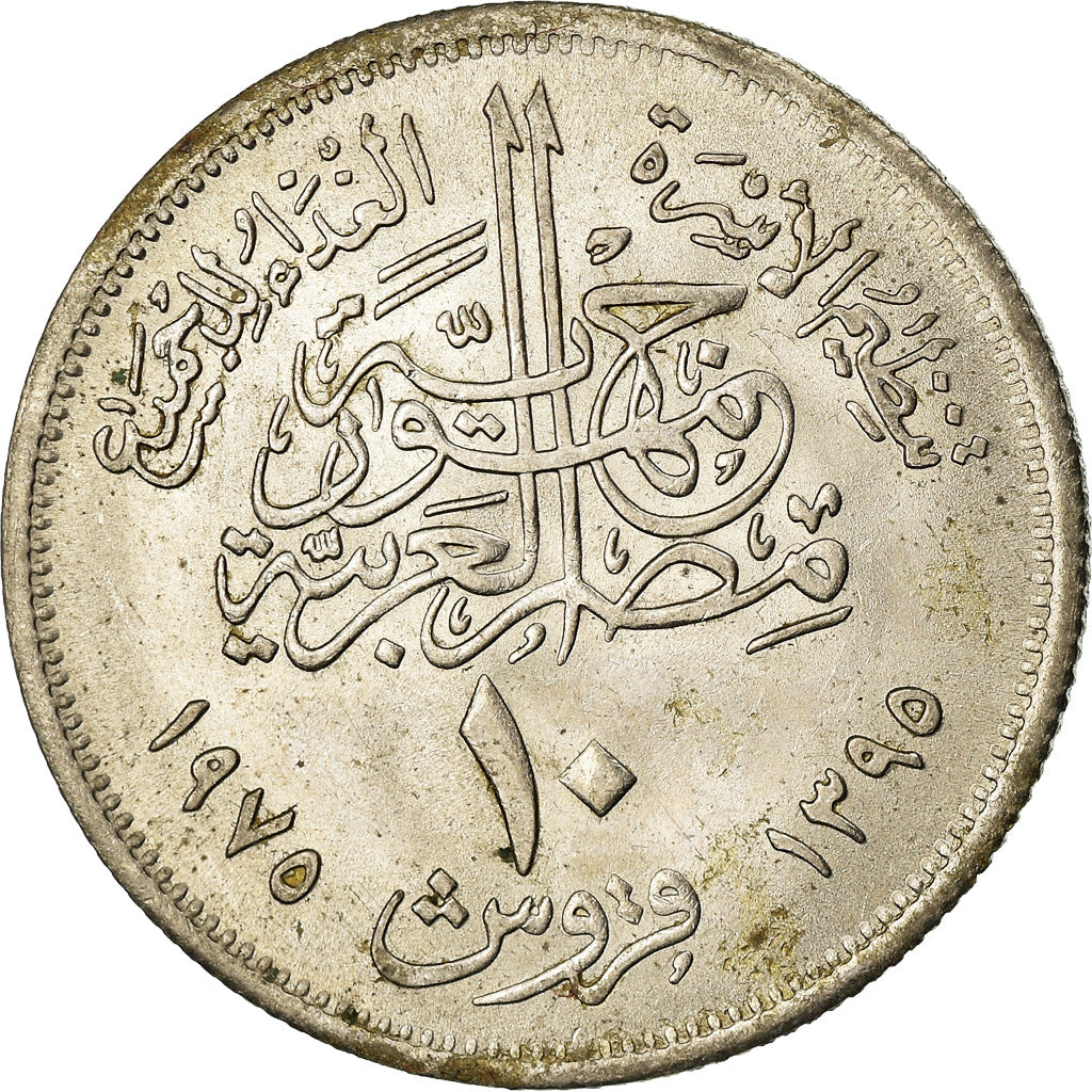 Coin, Egypt, 10 Piastres, 1975, EF(40-45), Copper-nickel, KM:448