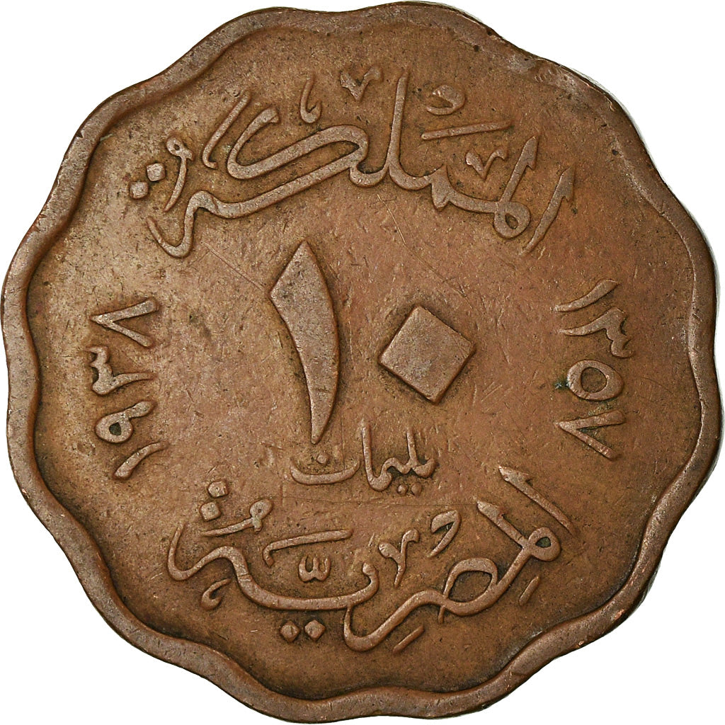 Coin, Egypt, Farouk, 10 Milliemes, 1938, British Royal Mint, EF(40-45), Bronze