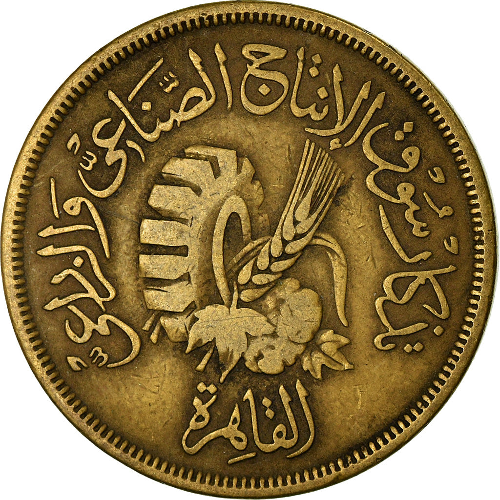 Coin, Egypt, 20 Milliemes, 1958, EF(40-45), Aluminum-Bronze, KM:390