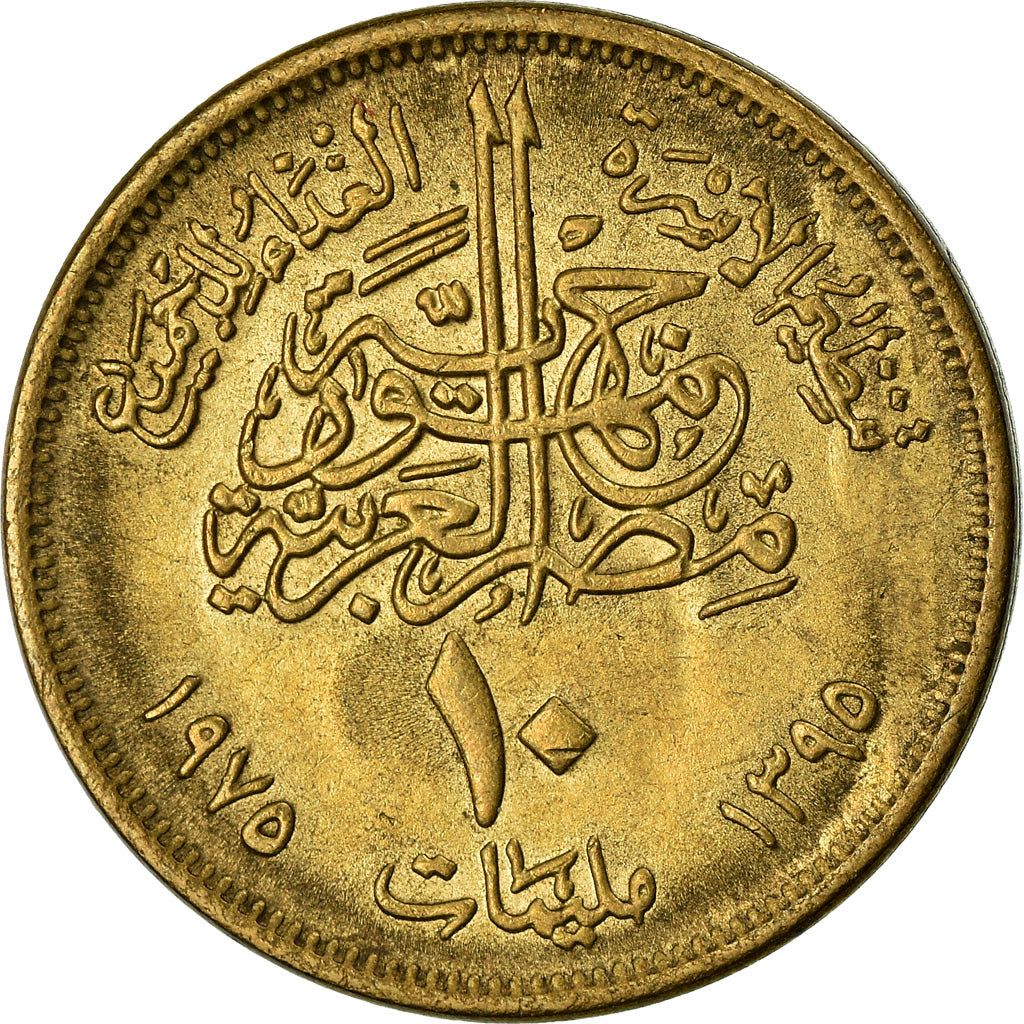 Coin, Egypt, 10 Milliemes, 1975, EF(40-45), Brass, KM:446