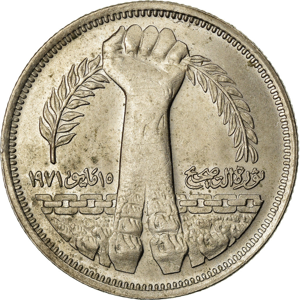 Coin, Egypt, 10 Piastres, 1980, EF(40-45), Copper-nickel, KM:506
