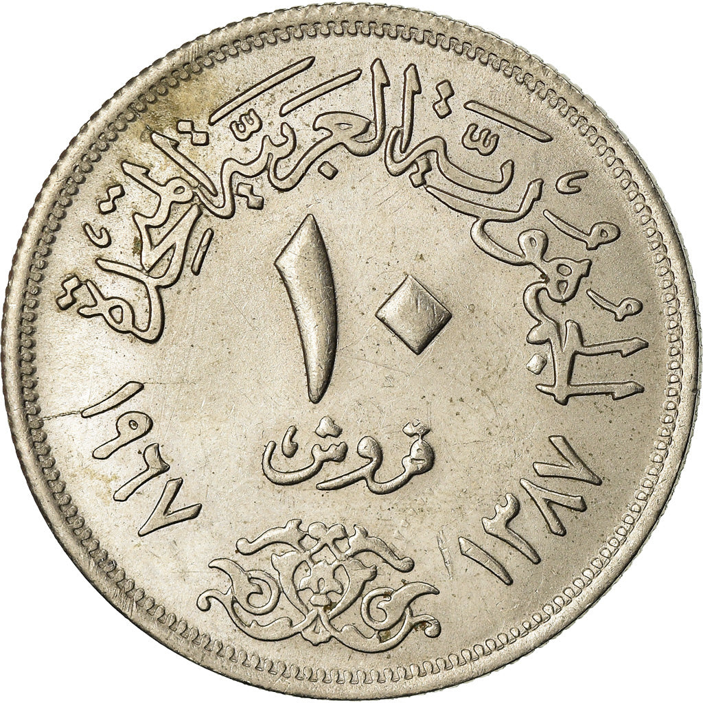 Coin, Egypt, 10 Piastres, 1967, EF(40-45), Copper-nickel, KM:413