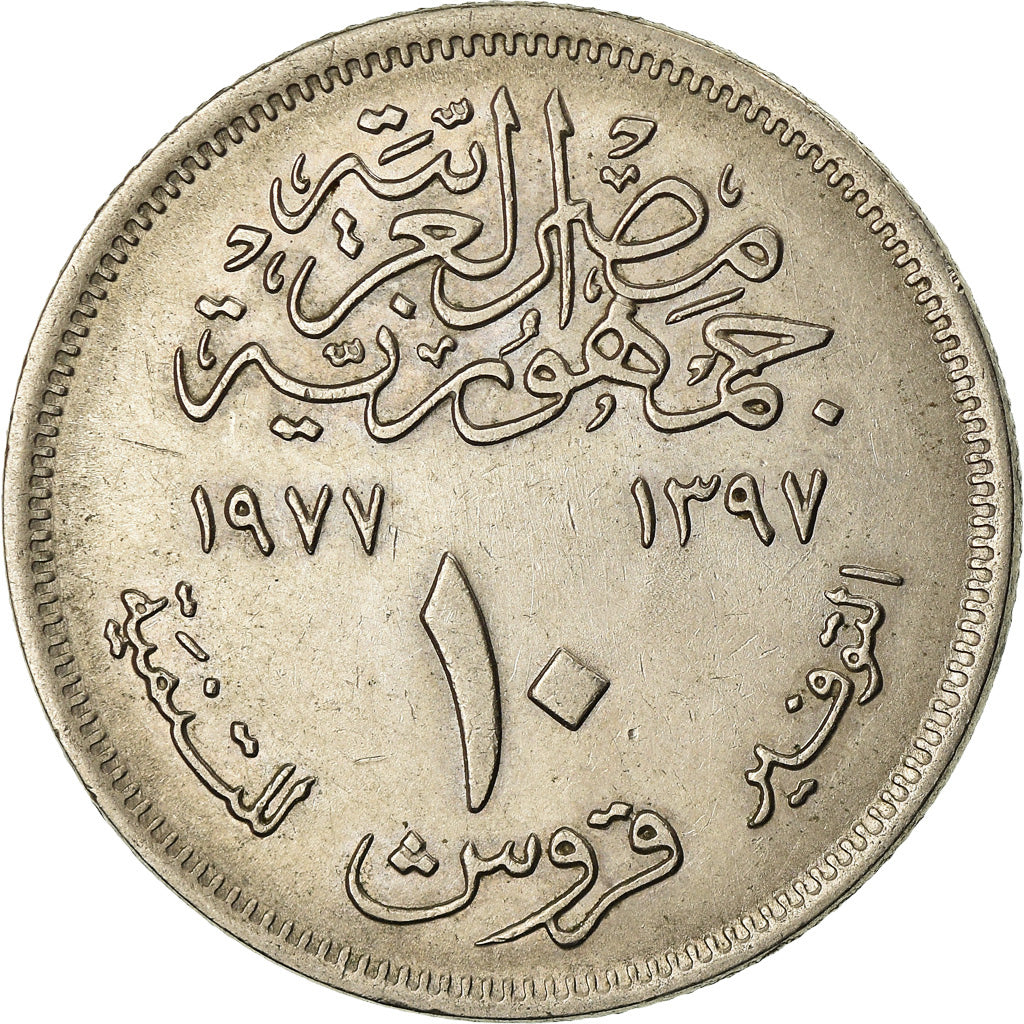 Coin, Egypt, 10 Piastres, 1977, EF(40-45), Copper-nickel, KM:469