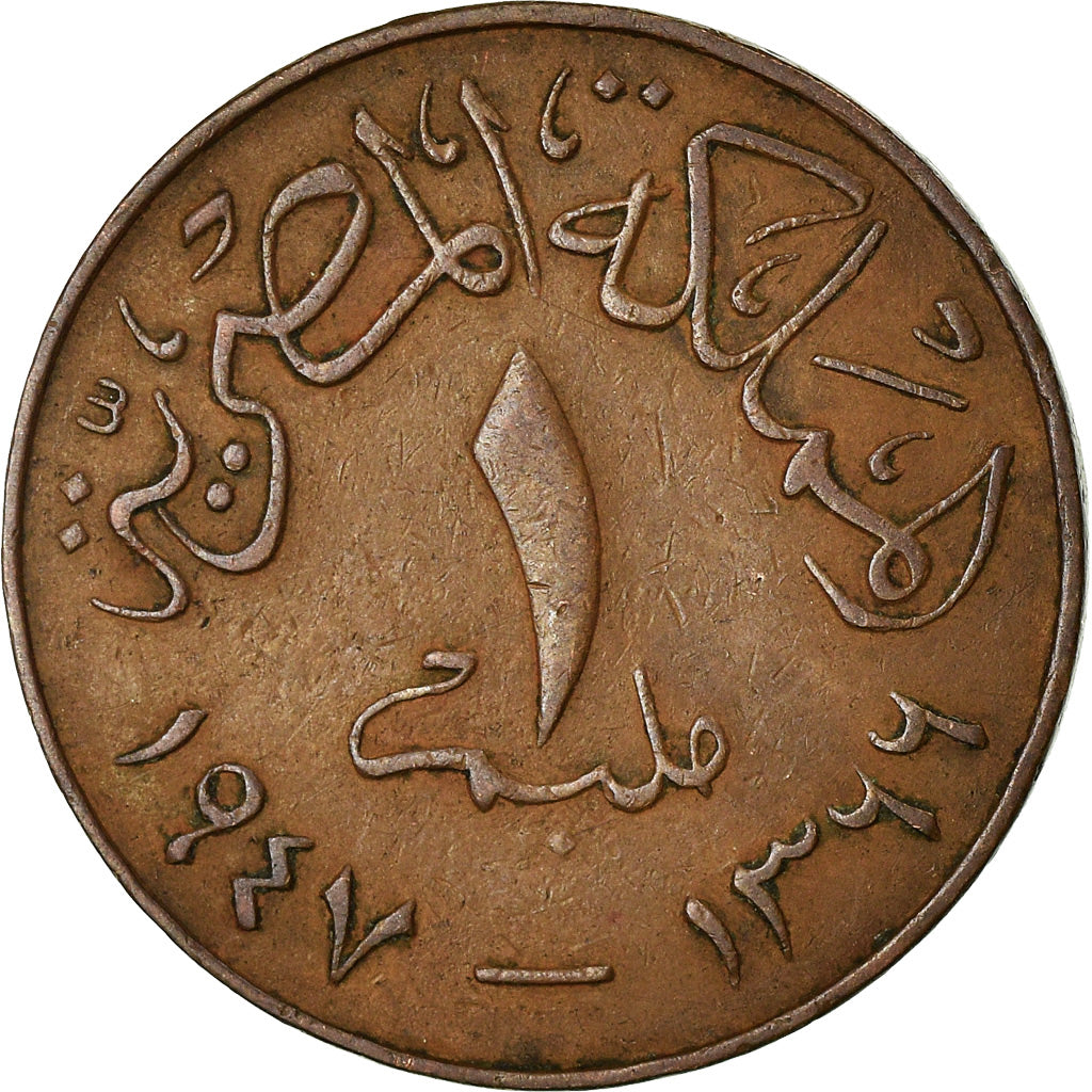 Coin, Egypt, Farouk, Millieme, 1947, British Royal Mint, EF(40-45), Bronze