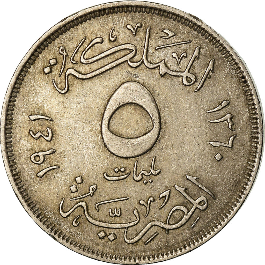 Coin, Egypt, Farouk, 5 Milliemes, 1941, British Royal Mint, EF(40-45)