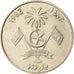 Coin, MALDIVE ISLANDS, Rufiyaa, 1982, EF(40-45), Copper-Nickel Clad Steel, KM:73