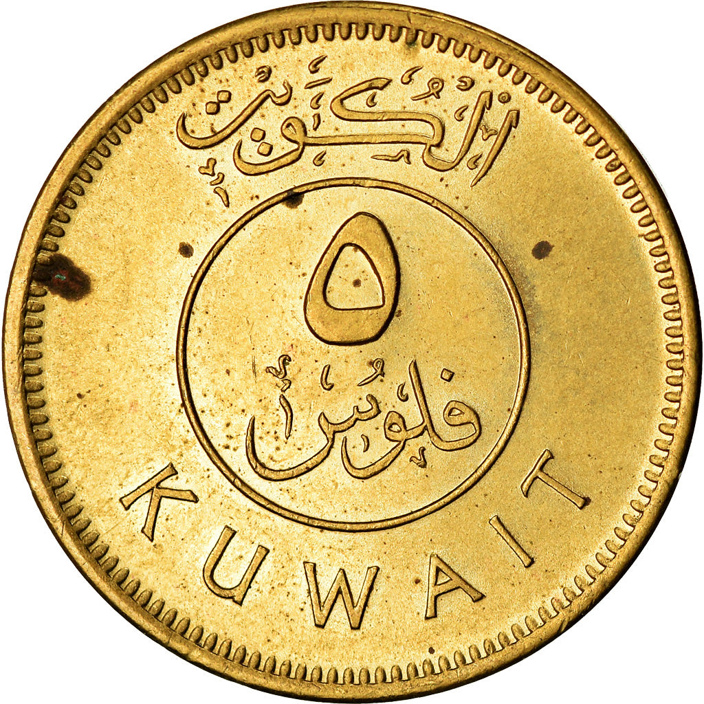 Moneta, Kuwait, Jabir Ibn Ahmad, 5 Fils, 1976, BB, Nichel-ottone, KM:10