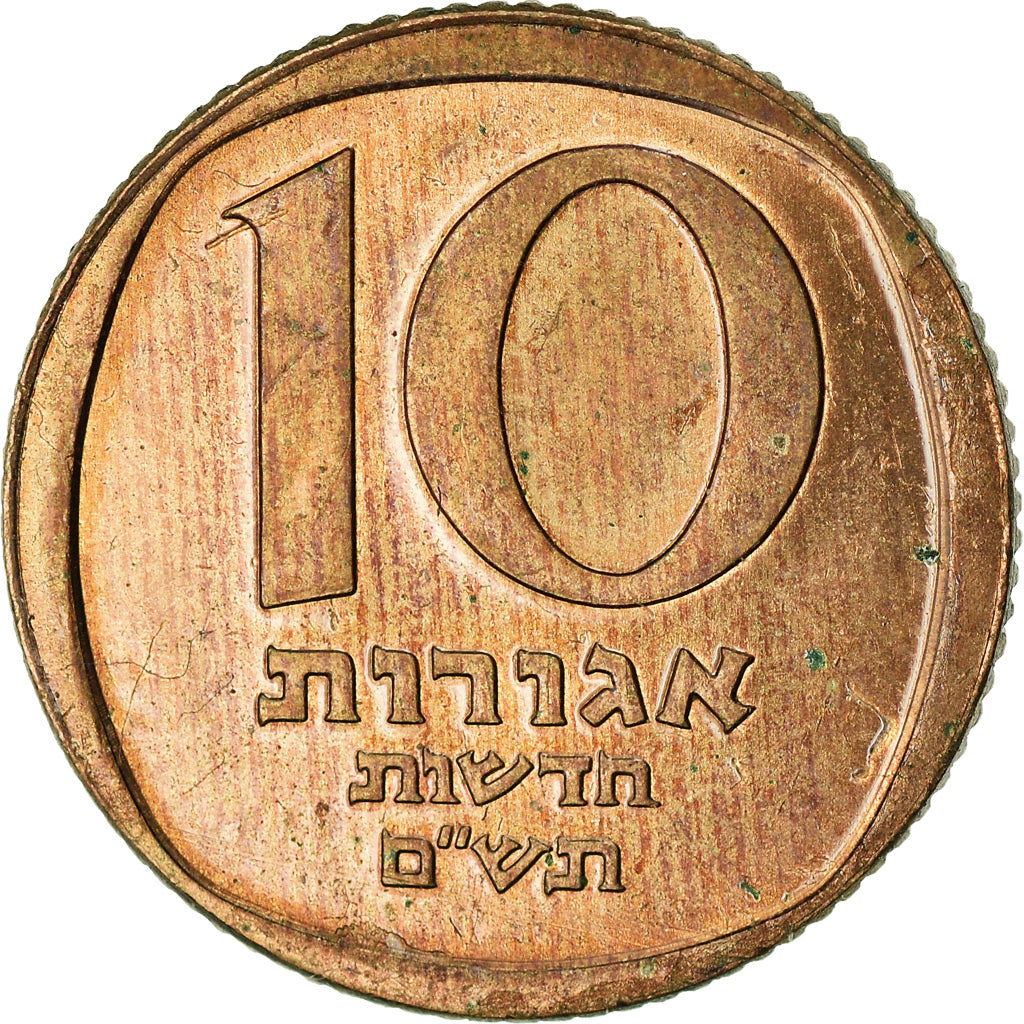 Coin, Israel, 10 Agorot, 1980, Berne, EF(40-45), Nickel, KM:98