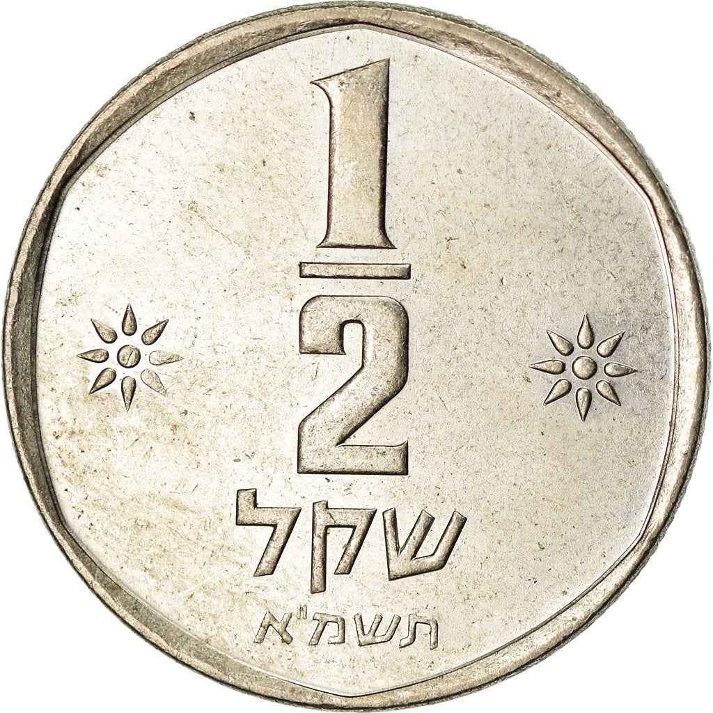 Coin, Israel, 1/2 Sheqel, 1981, EF(40-45), Copper-nickel, KM:109