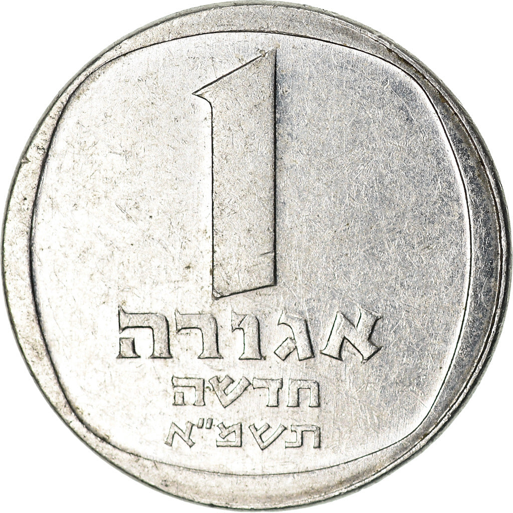 Coin, Israel, New Agora, 1981, EF(40-45), Aluminum, KM:106
