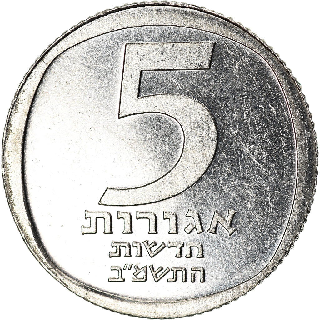 Coin, Israel, 5 New Agorot, 1982, AU(55-58), Aluminum, KM:107