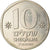 Moneta, Israel, 10 Sheqalim, 1982, EF(40-45), Miedź-Nikiel, KM:119
