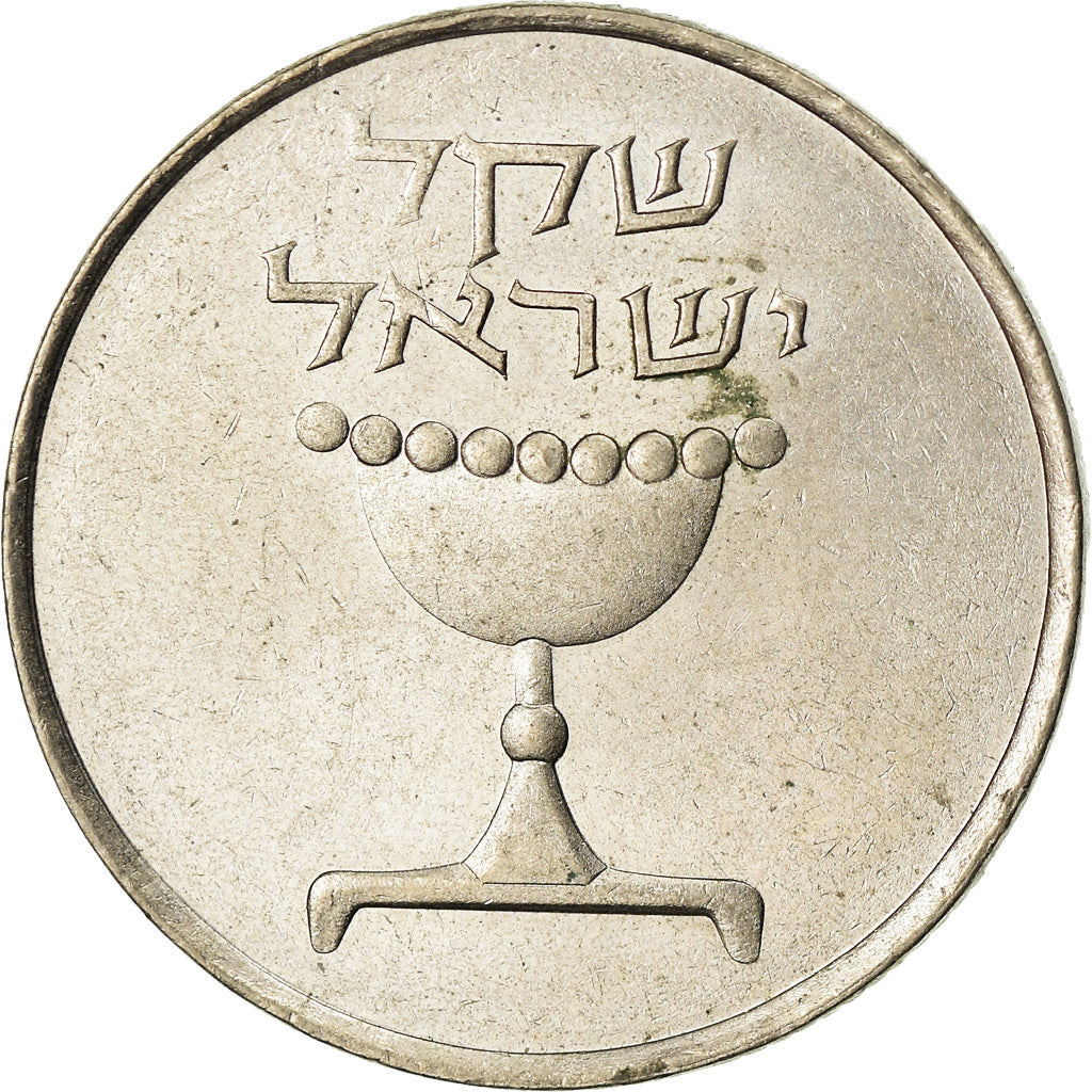 Coin, Israel, Sheqel, 1983, EF(40-45), Copper-nickel, KM:111