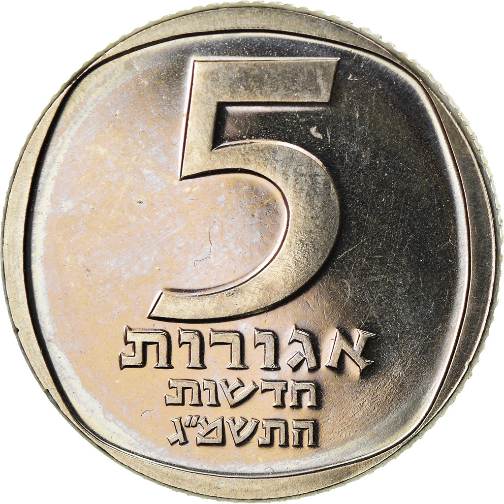 Moneta, Israel, 5 New Agorot, 1983, Munich, Piéfort, AU(55-58), Miedź-Nikiel
