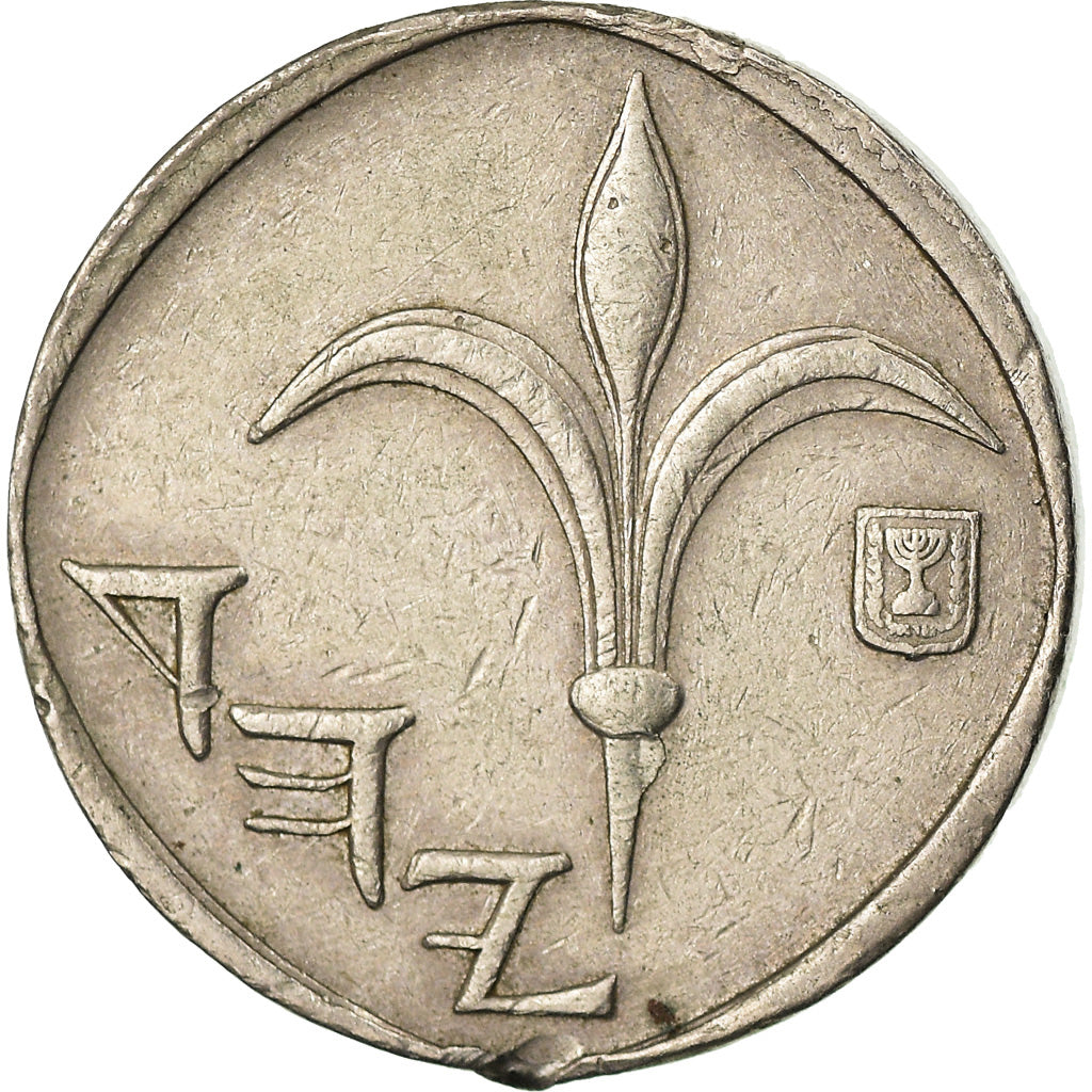 Coin, Israel, New Sheqel, 1985, EF(40-45), Copper-nickel, KM:160