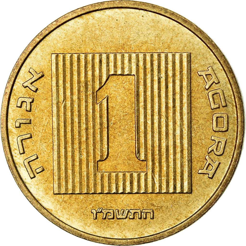 Coin, Israel, Agora, 1987, Jerusalem, EF(40-45), Aluminum-Bronze, KM:156