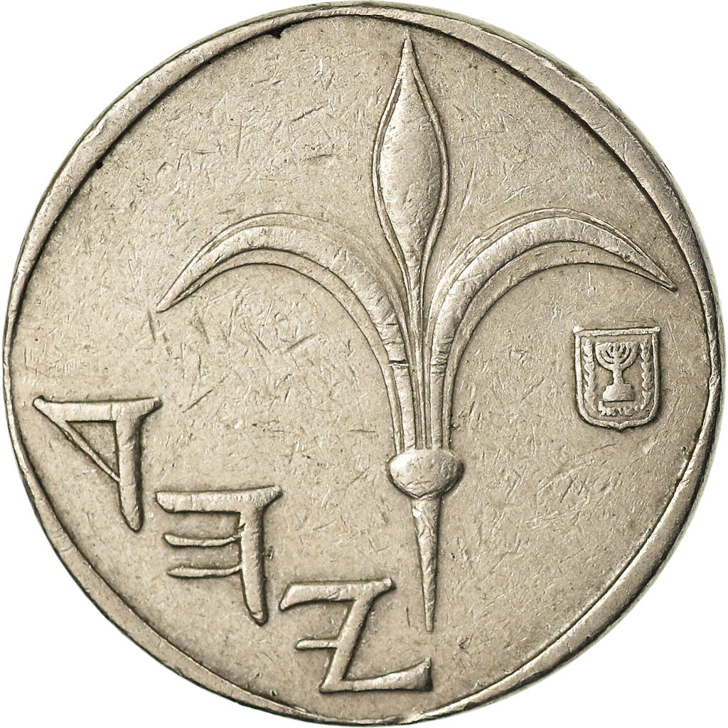 Monnaie, Israel, New Sheqel, 1987, TTB, Copper-nickel, KM:163