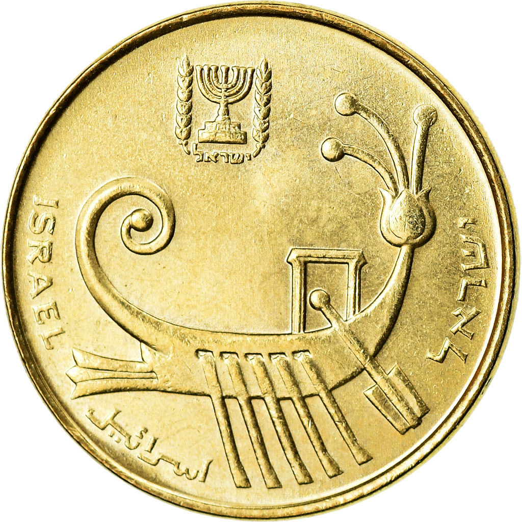 Moneda, Israel, Agora, 1988, EBC, Aluminio - bronce, KM:193