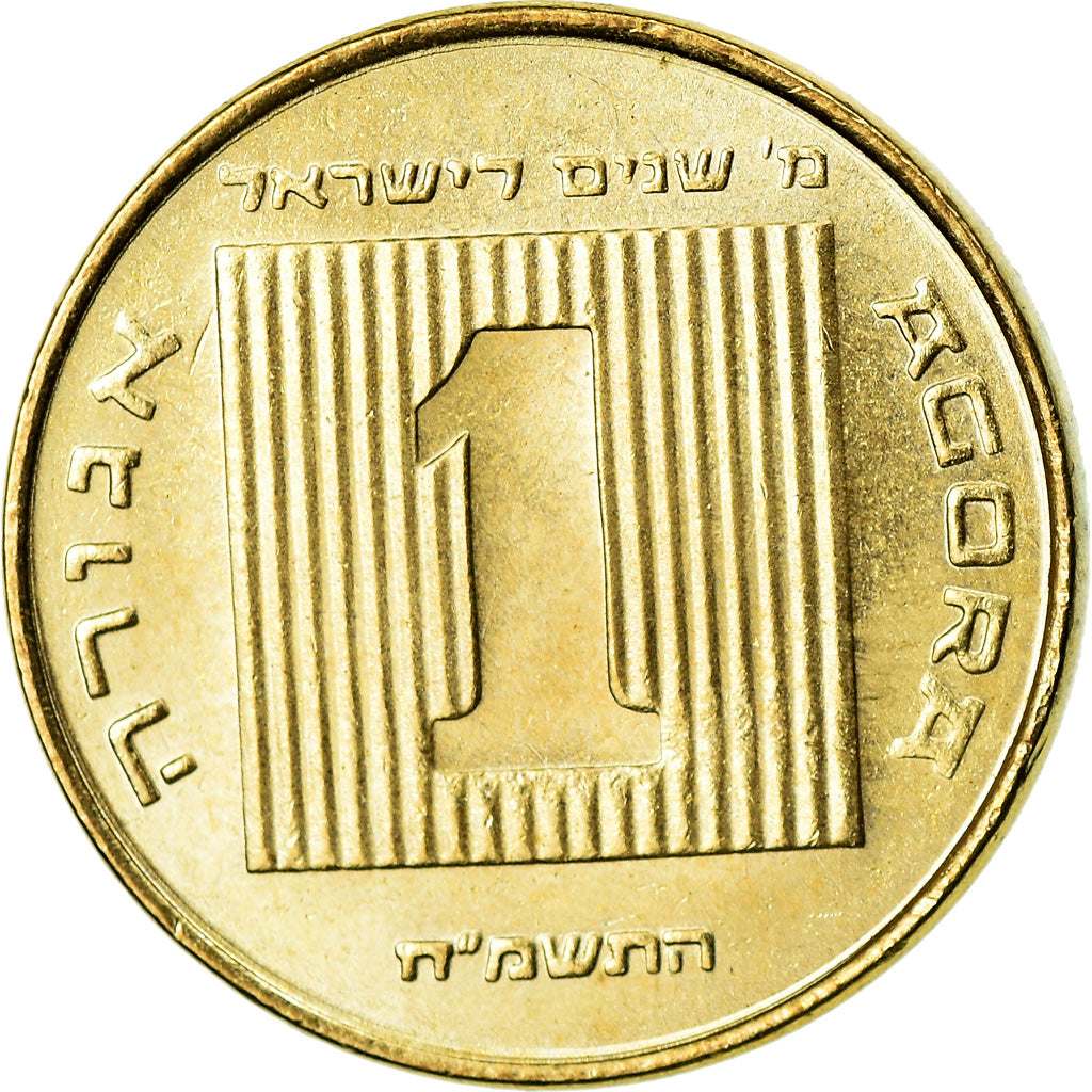 Moneda, Israel, Agora, 1988, EBC, Aluminio - bronce, KM:193