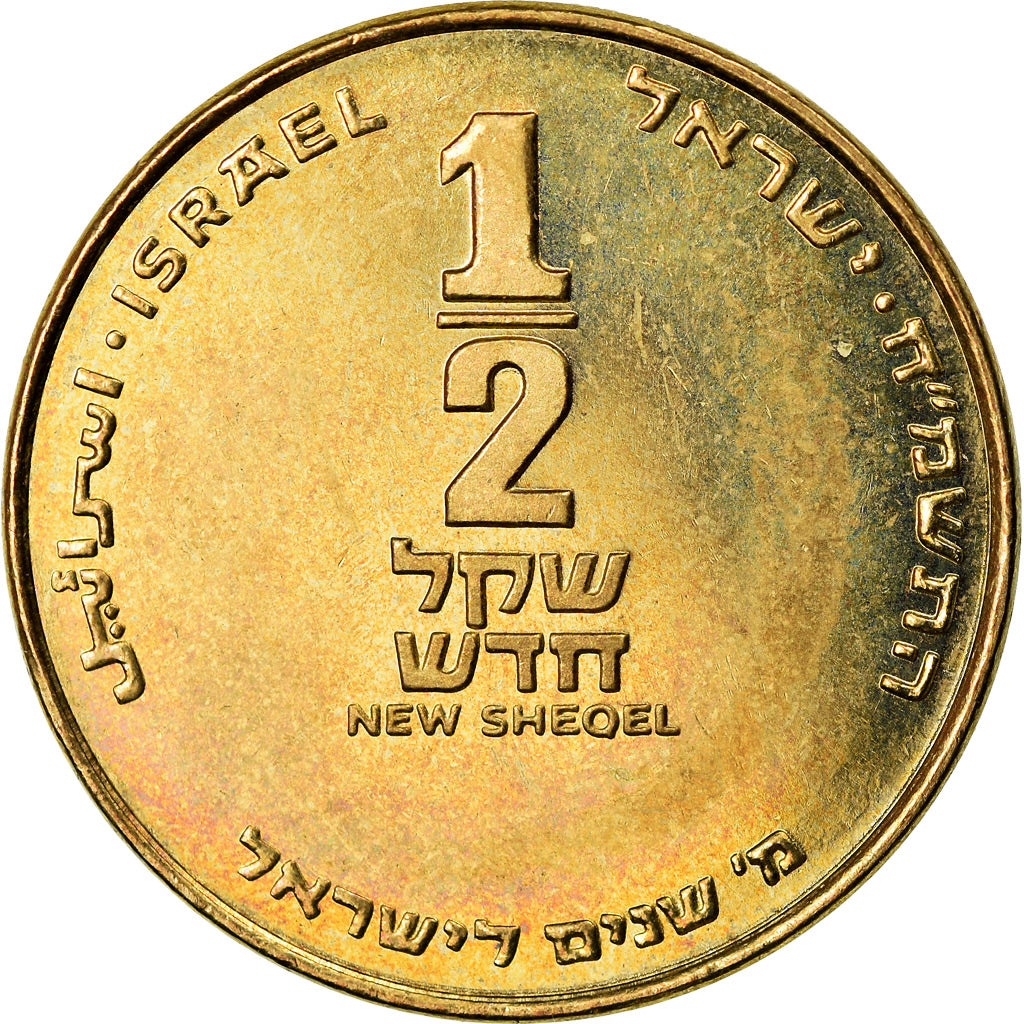Coin, Israel, 1/2 New Sheqel, 1988, Jerusalem, AU(55-58), Aluminum-Bronze