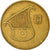 Moneda, Israel, 1/2 New Sheqel, 1989, MBC, Aluminio - bronce, KM:174