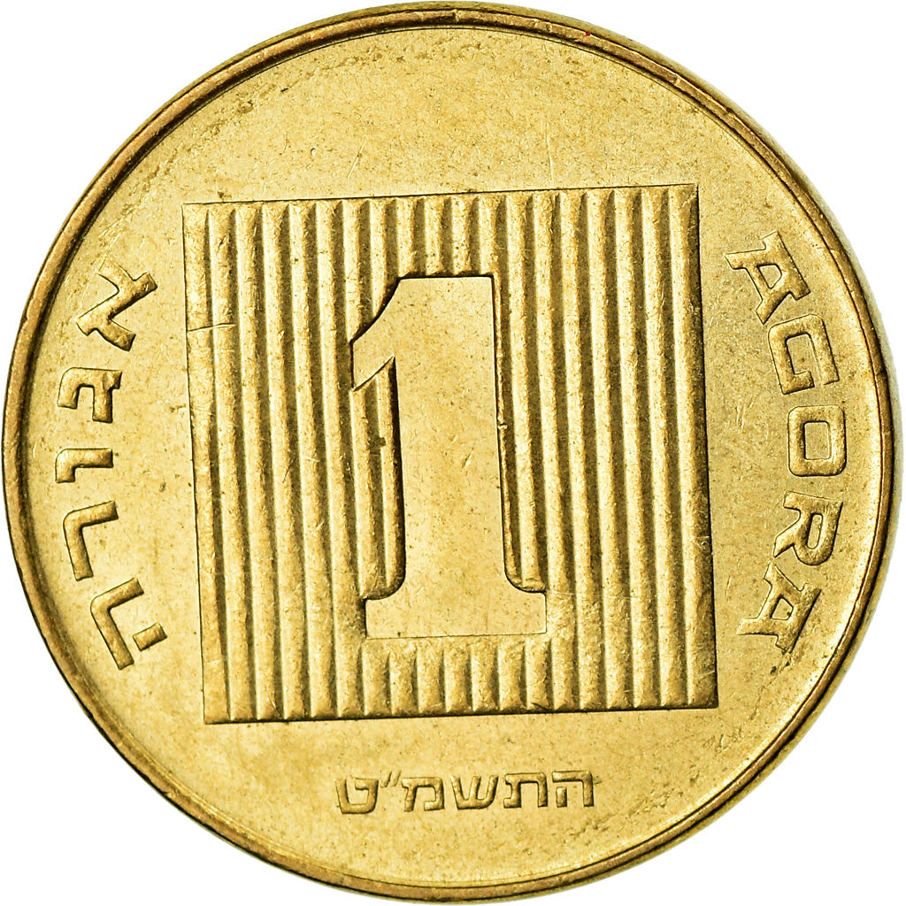 Coin, Israel, Agora, 1989, Jerusalem, EF(40-45), Aluminum-Bronze, KM:156