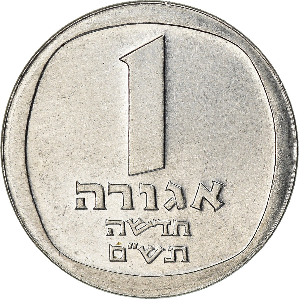 Coin, Israel, Agora, 1990, EF(40-45), Aluminum