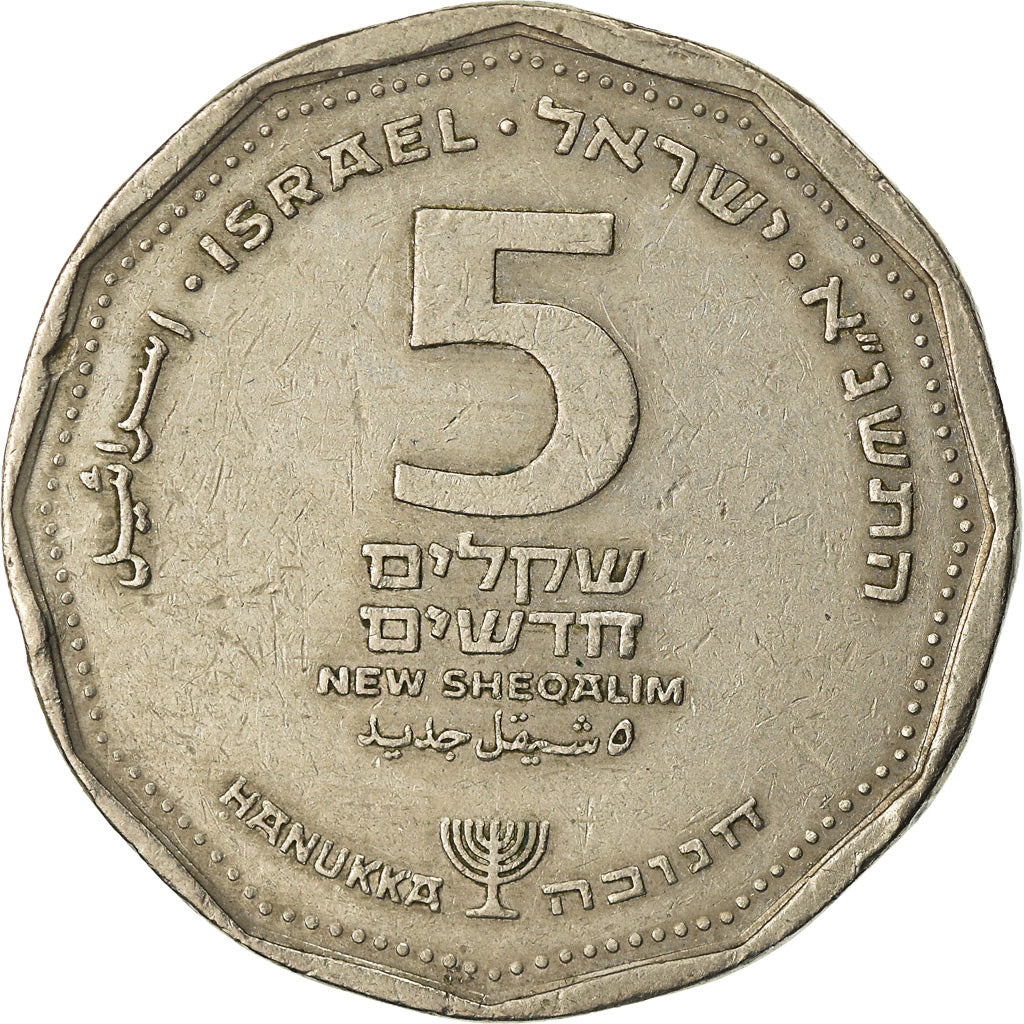 Moneda, Israel, 5 New Sheqalim, 1991, MBC, Cobre - níquel, KM:217