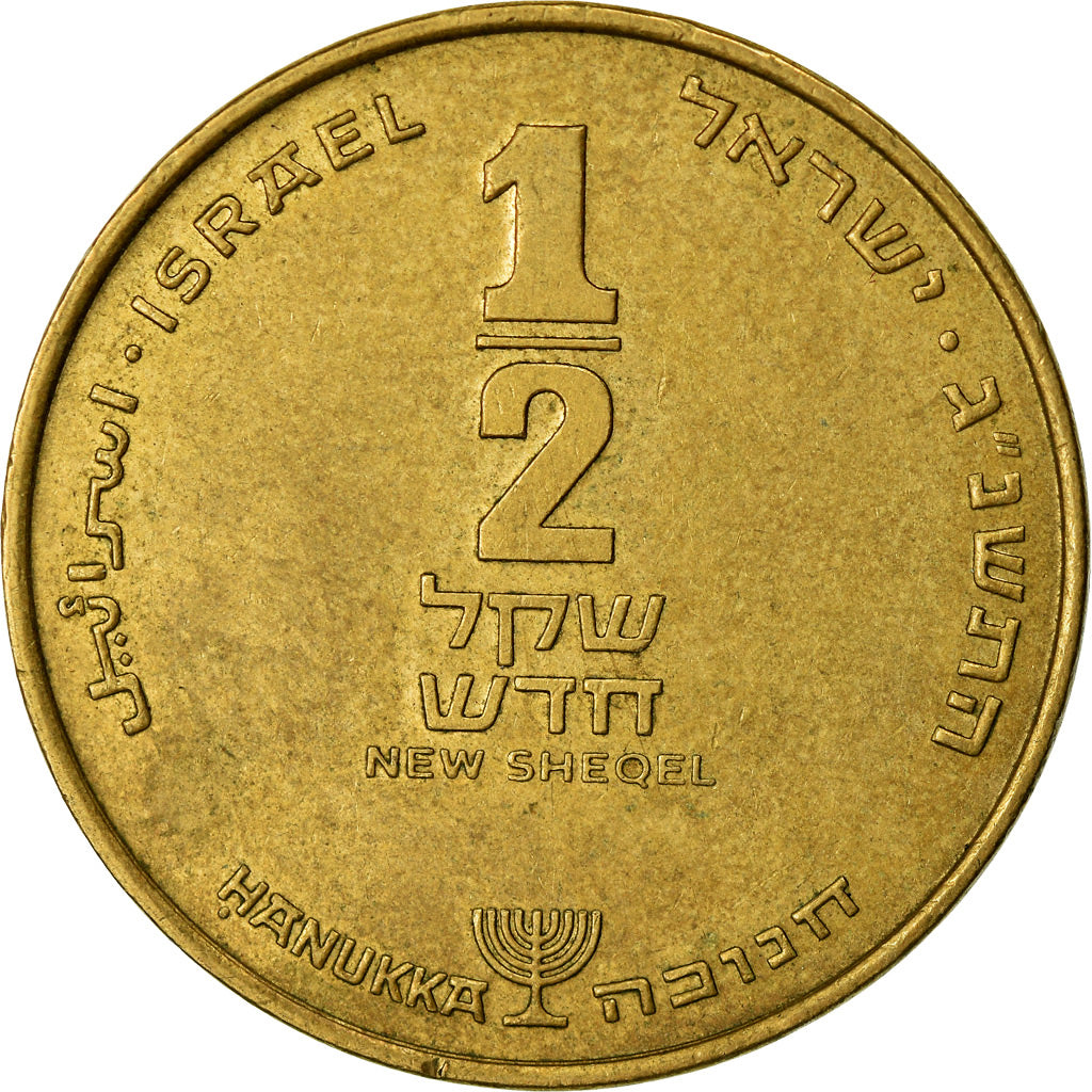 Moneta, Israele, 1/2 New Sheqel, 1992, BB, Alluminio-bronzo, KM:174