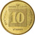 Moneta, Israel, 10 Agorot, 1993, EF(40-45), Aluminium-Brąz, KM:173