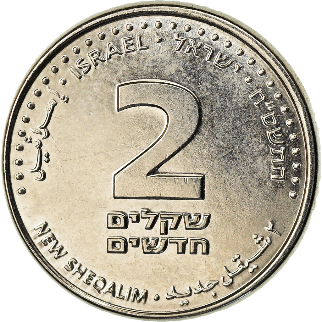 Coin, Israel, 2 New Sheqalim, 2005, AU(55-58), Copper-nickel